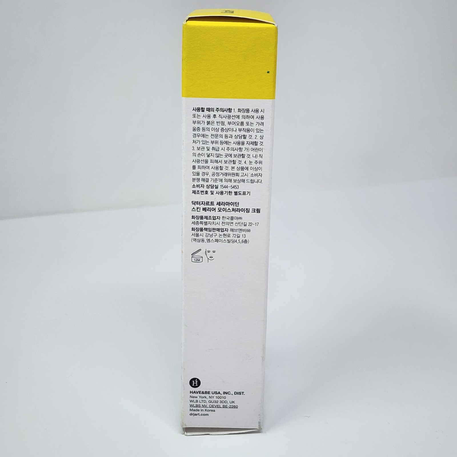 DR. JART+ CERAMIDIN Skin Barrier Moisturizing Cream 1.69oz (50 mL) Exp 06/2027