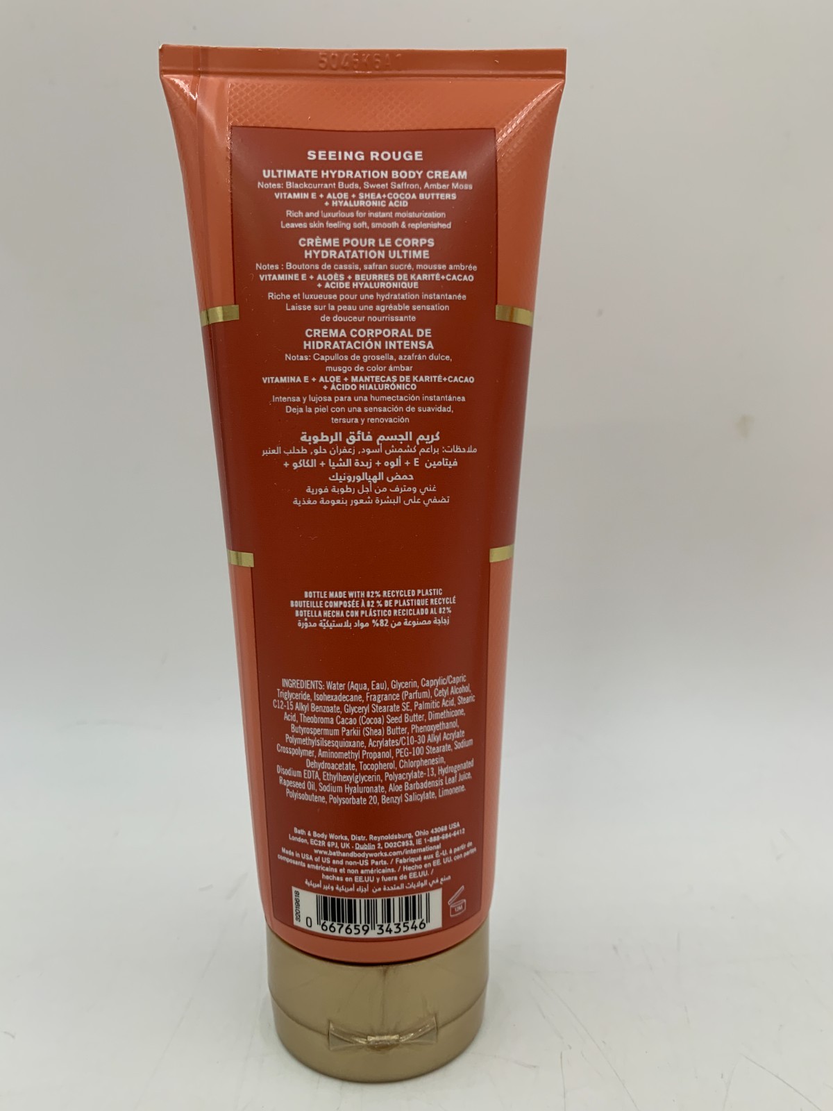 Bath & Body Works Seeing Rouge Body Cream Moisturizer 8 fl oz Single #A2033