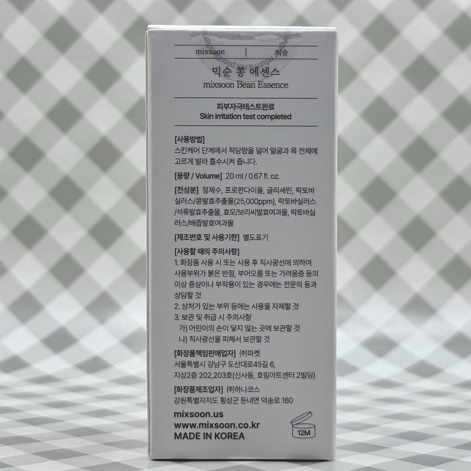 3x MIXSOON Bean Essence 20mL 0.67oz each K-Beauty Exp 6/28 ••SEALED••🎁